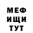 Меф мяу мяу Depuwka