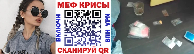 МЕФ mephedrone  Сасово 